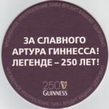 Guinness IE 471